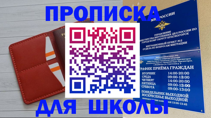 временная регистрация для всех в Балабаново
